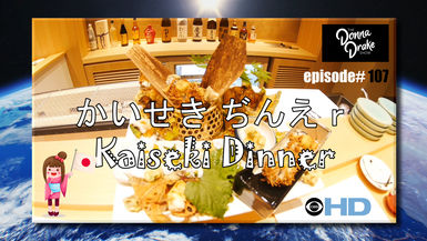 Japan Special EP107 Kaiseki Dinner 