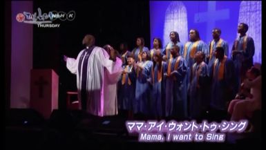 EL MUNDO: Mama I Want to Sing The Next Generation (2012)